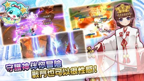 守護(hù)甜心中文版圖3