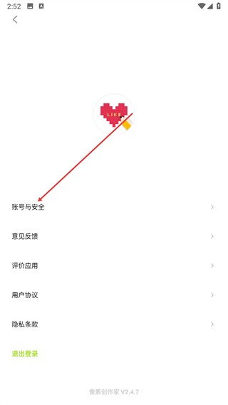 像素创作家安卓版图1