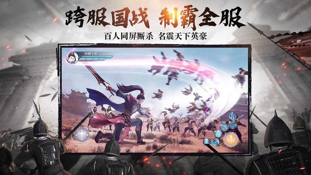 风云争霸手机版图2