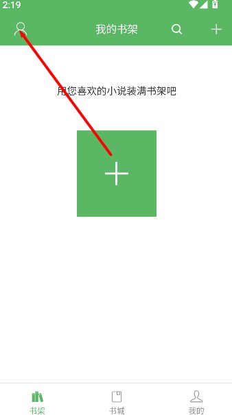搜书神器手机版图1