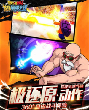 龙珠最强之战最新版图1