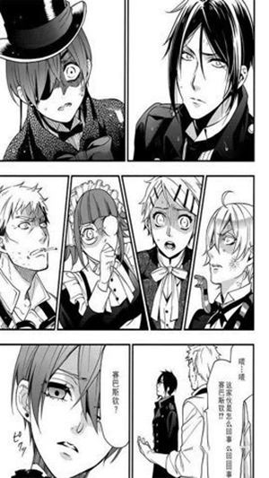 黑执事漫画免费版图3
