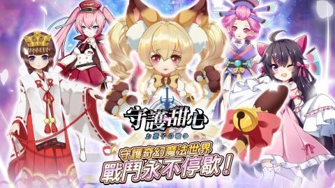 守護(hù)甜心中文版圖2