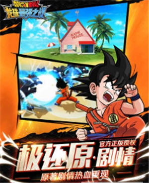 龙珠最强之战最新版图3