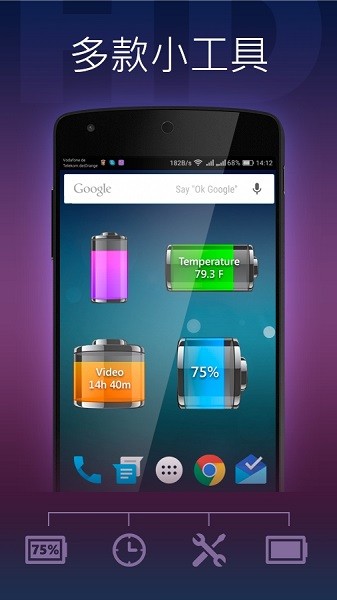 绚丽电量最新版图3