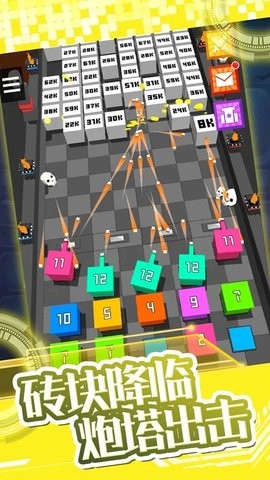 超级打砖块手机版图2