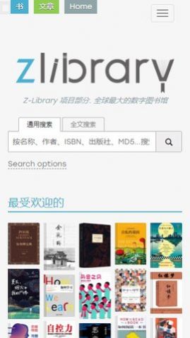 zlib手机版图3