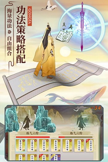 云端问仙手机版图3