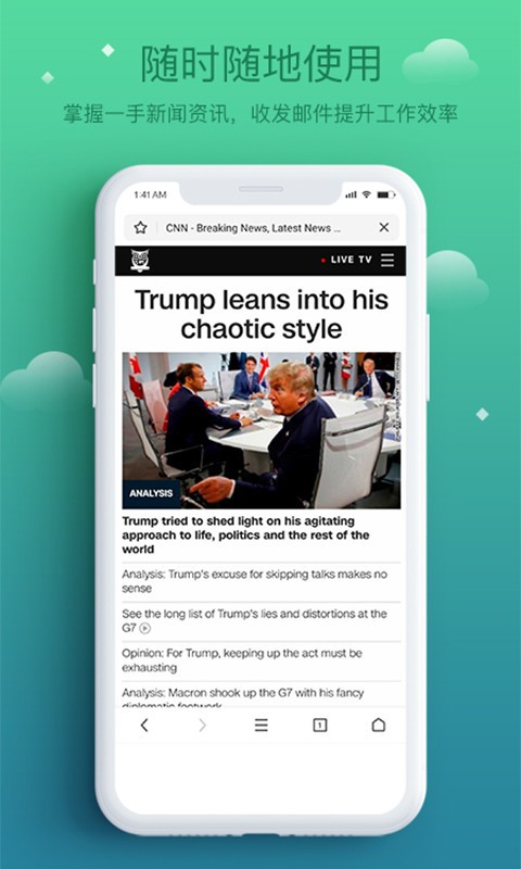 酷鸟浏览器安卓版图1