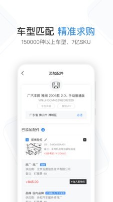 车通云app官方版图2