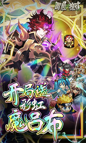 冒险与挖矿免费版图2