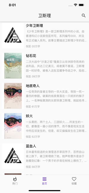 爬爬书屋免费版图3