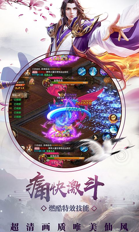 修真诀OL官网版图3