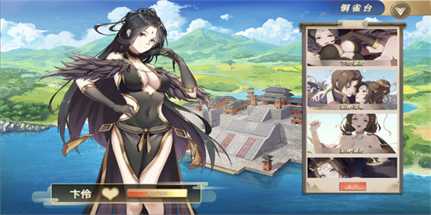 Q卡三国安卓版图3