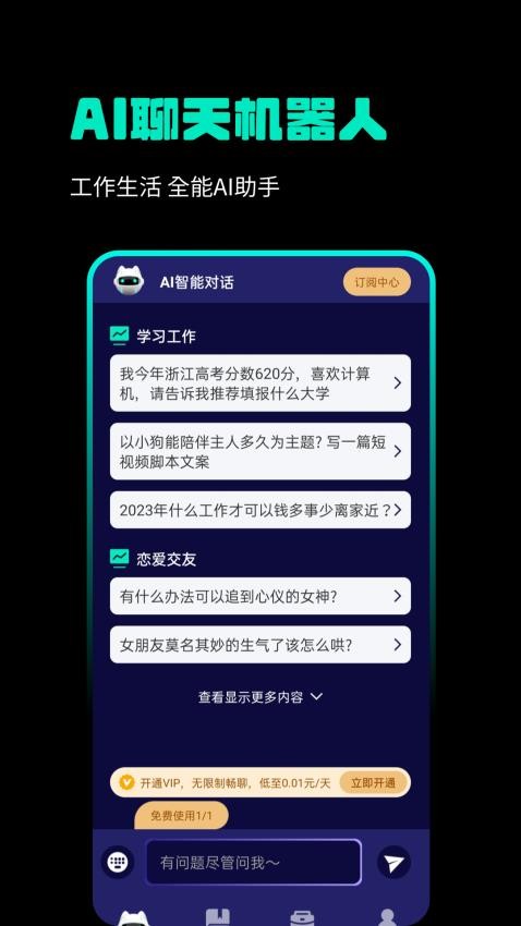 AI写作狗最新版图2