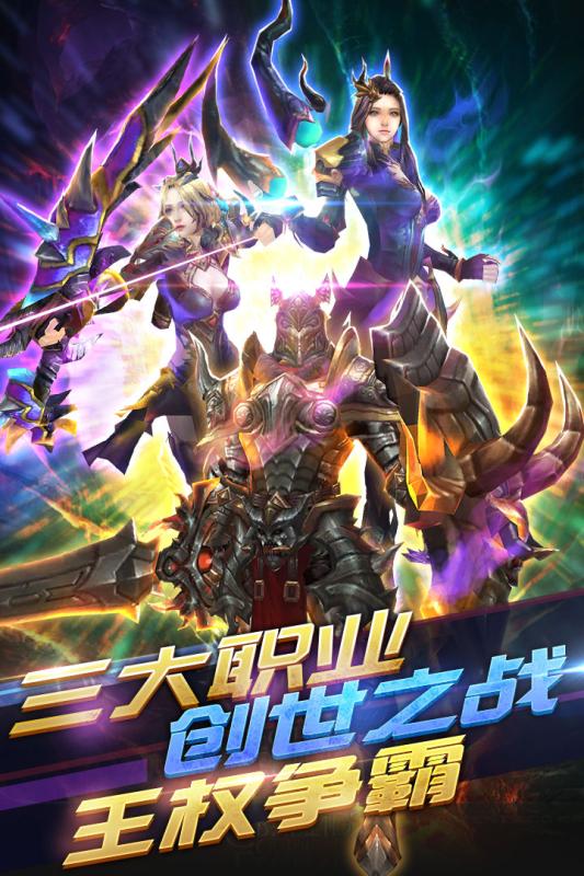 冰火启示录手机版图2