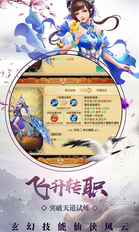 修真诀OL官网版图1