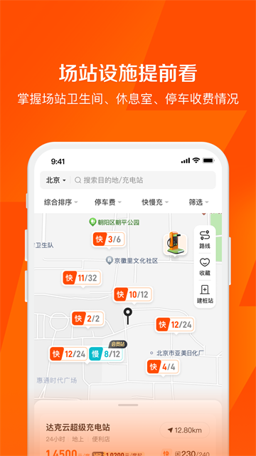 快电app官网版图2