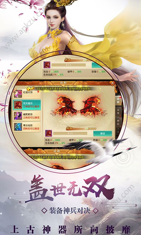 修真诀OL官网版图2