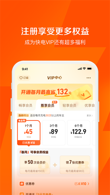 快电app官网版图1