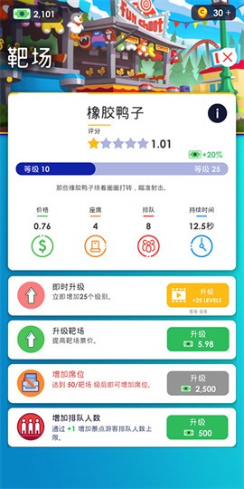 主题公园手机版图2