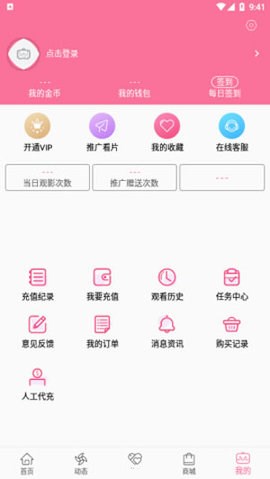 b次元(网页版)图2