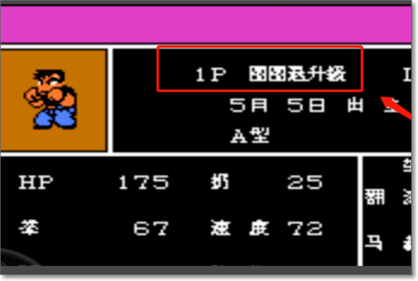 热血格斗传说单机版图1