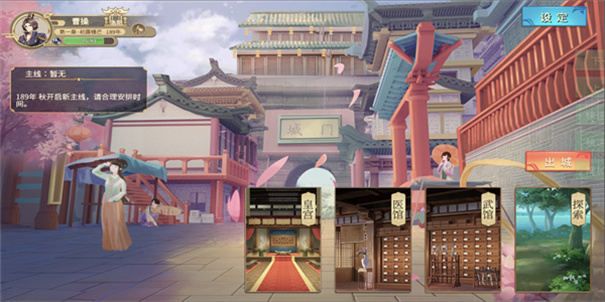 Q卡三国安卓版图2