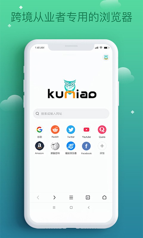 酷鸟浏览器安卓版图3