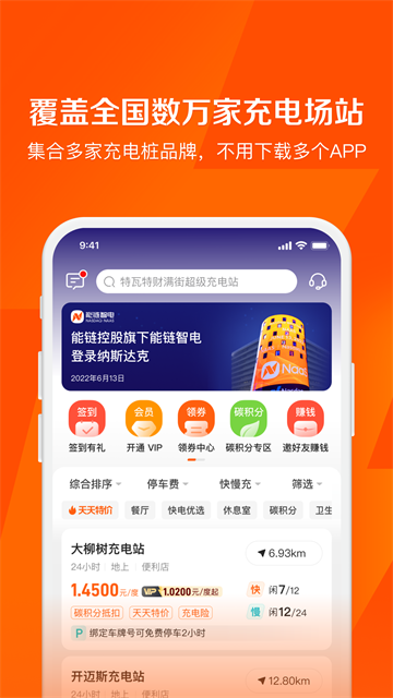 快电app官网版图3