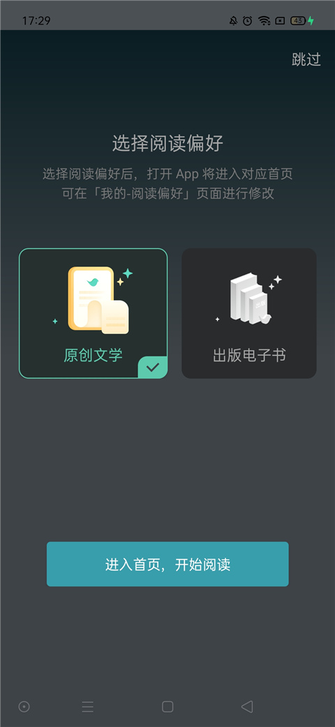 豆瓣阅读app官方版图1