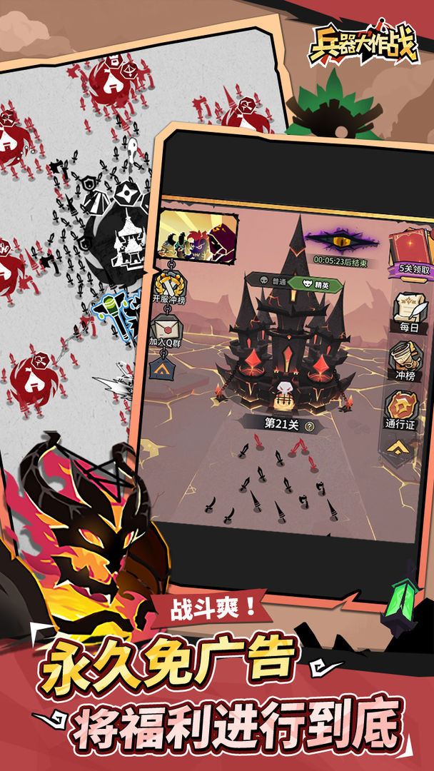 兵器大作戰(zhàn)截圖2