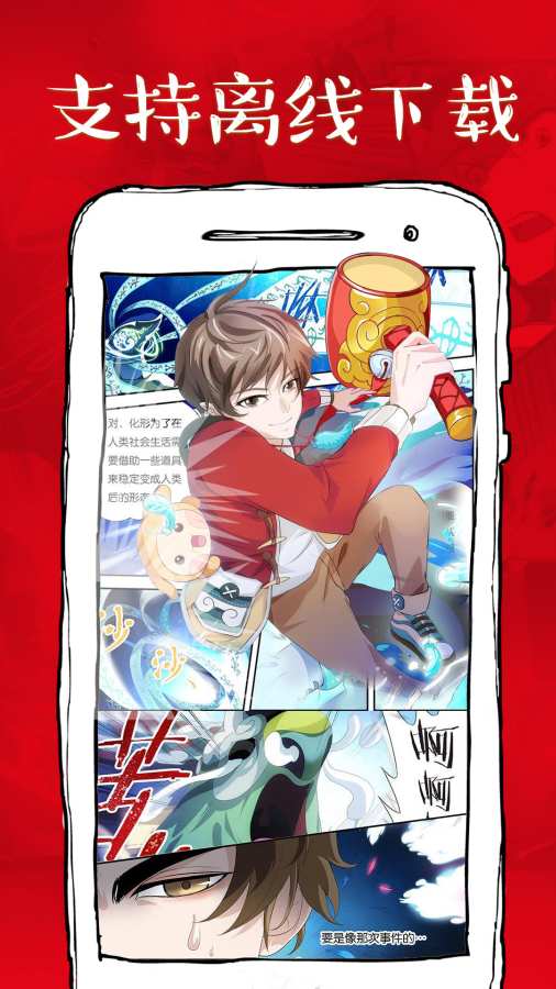 微漫画官网版图2