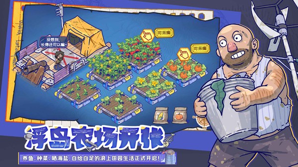 瘋狂水世界截圖4