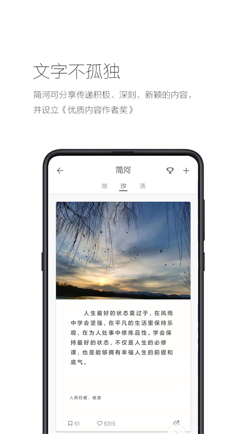 简记事app手机版图2