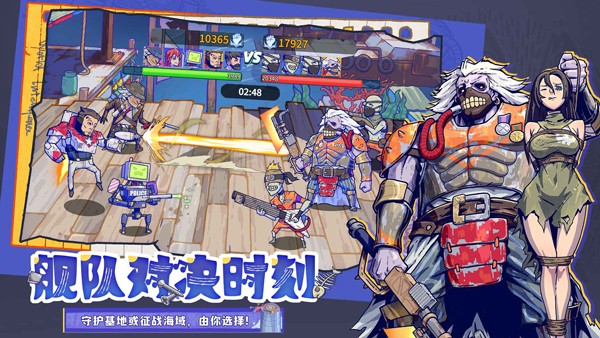 瘋狂水世界截圖2