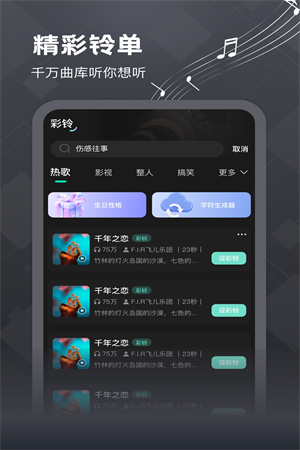 酷宝铃声最新版图3