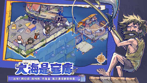 瘋狂水世界截圖3