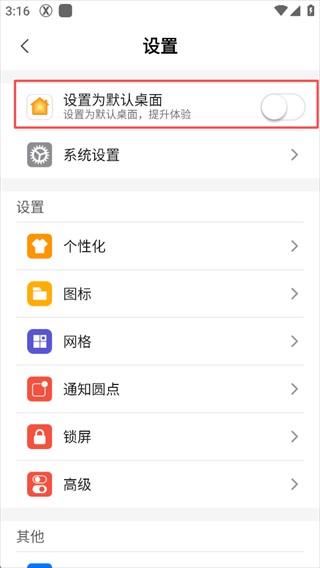 X Launcher Pro安卓版图2