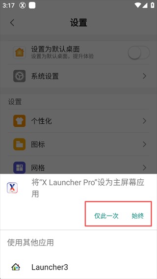 X Launcher Pro安卓版图1