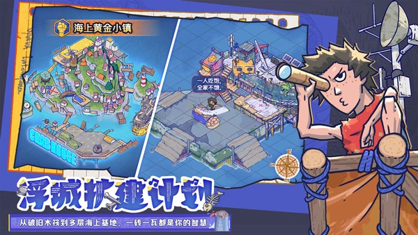 瘋狂水世界截圖0