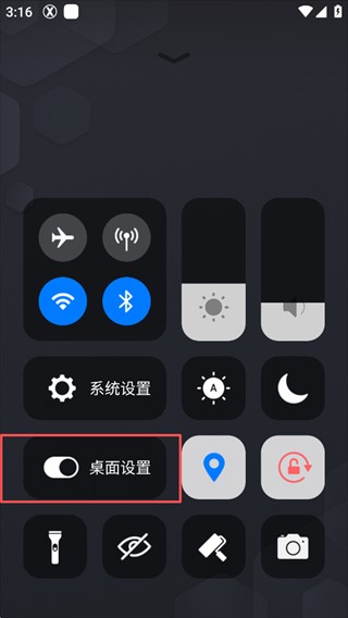 X Launcher Pro安卓版图3