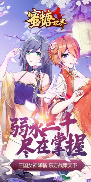 蜜糖世界手机版图3