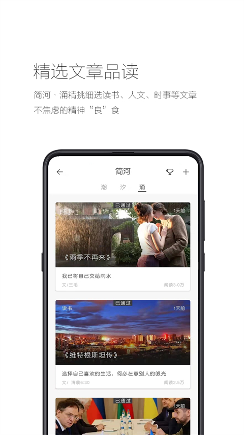 简记事app手机版图3