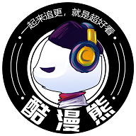 酷漫熊app免费无广告版