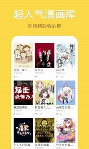 香蕉漫画最新版图3