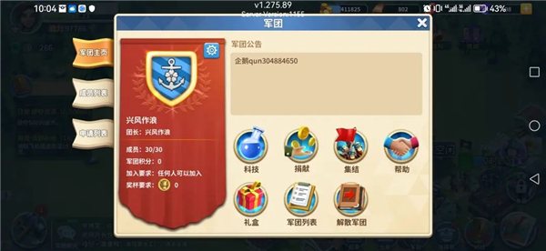 我的战争官方版图2