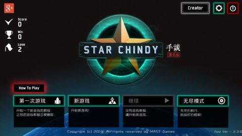 星图史话中文版图3