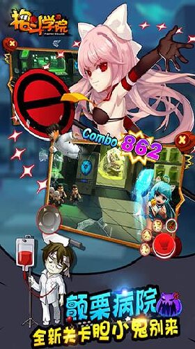 格斗学院手游单机版图1