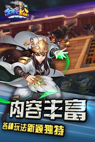 全民爱主公手机版图3